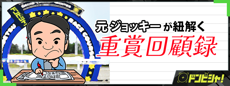 体験レポート