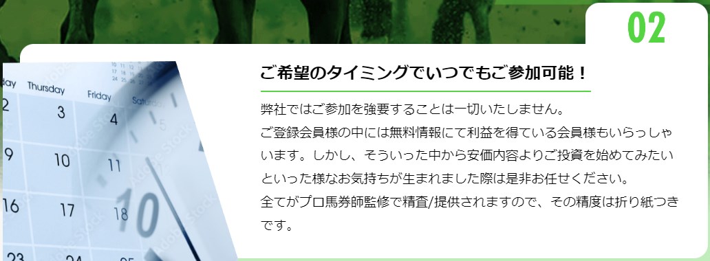 サポート②
