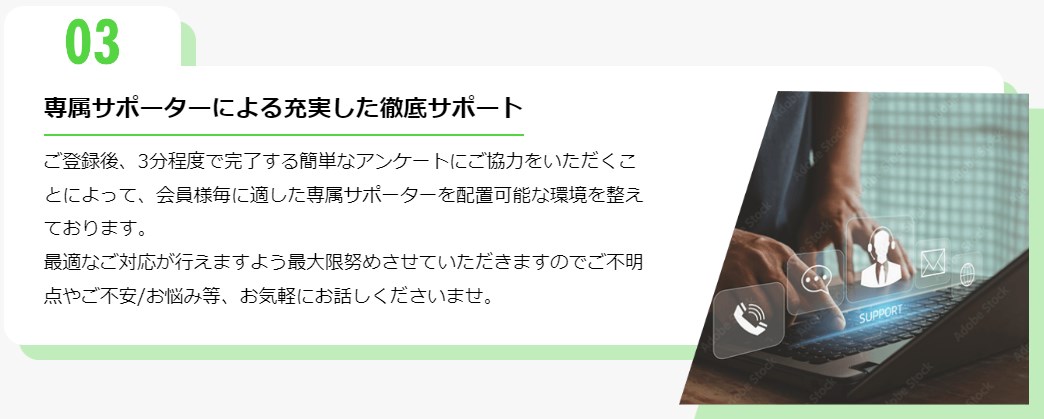 サポート③