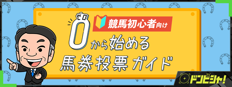 ドンピシャNEWS速報