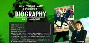 競馬予想サイト「ドンピシャ」の特徴を紹介!