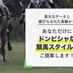 ドンピシャの評判を良い口コミ・悪い口コミ計7個で検証