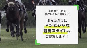 ドンピシャの評判を良い口コミ・悪い口コミ計7個で検証